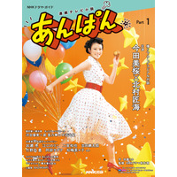 今田美桜×北村匠海の撮り下ろしグラビア対談を掲載！ 朝ドラ『あんぱん』徹底ガイド 画像