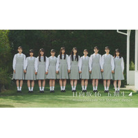 日向坂46、五期生メンバーの新たな集合写真公開！ 10名が制服衣装で勢ぞろい 画像