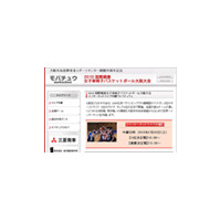 日本も強い！　車椅子バスケットボール大阪大会の模様をライブで 画像