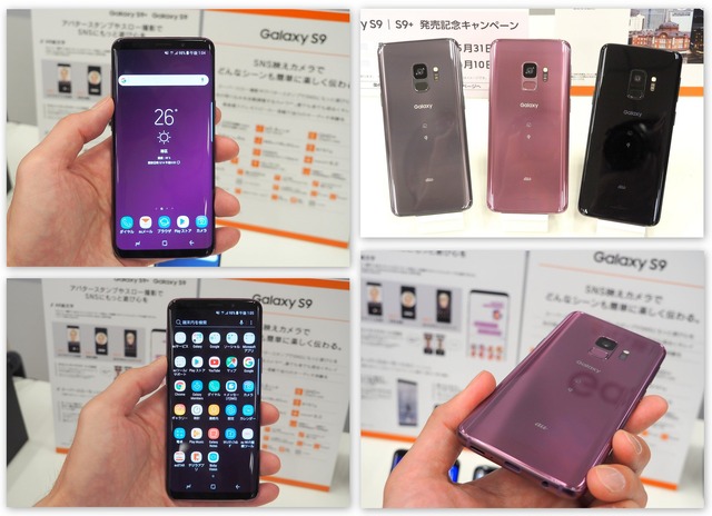 au 2018夏モデル「Xperia XZ2 Premium」「Galaxy S9+」の印象は？ 13枚