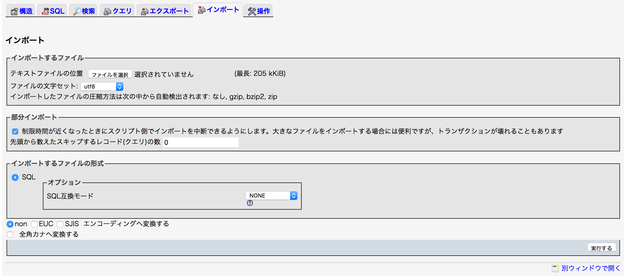 import - WordPressでサーバーを移行する手順！注意点とおすすめのレンタルサーバー