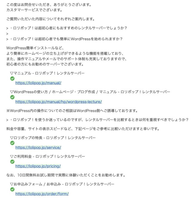 bb466f0316b9f89a1a358ee7bef4ca79 - ロリポップの評判は？利用者の感想とWordPress初心者におすすめの料金プラン