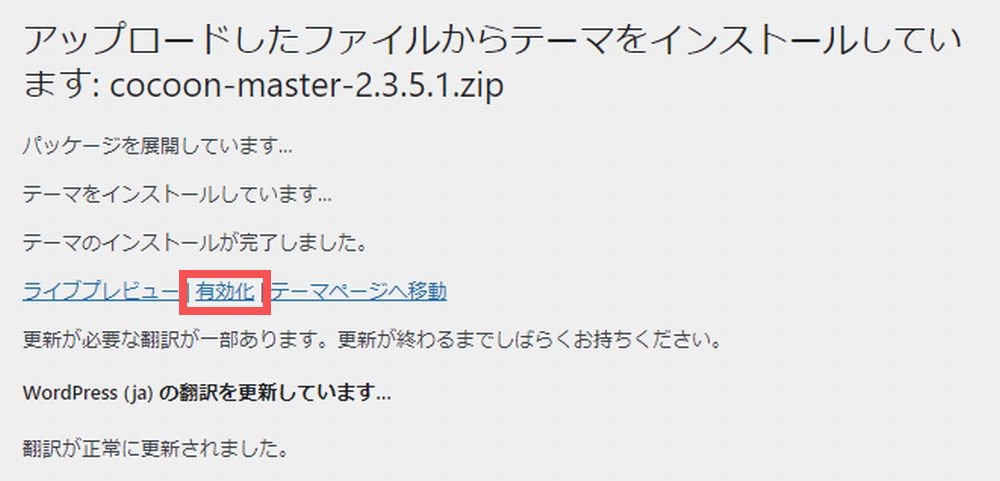 coccon9 - 【超初心者向け】WordPressの使い方と7つのメリットを解説