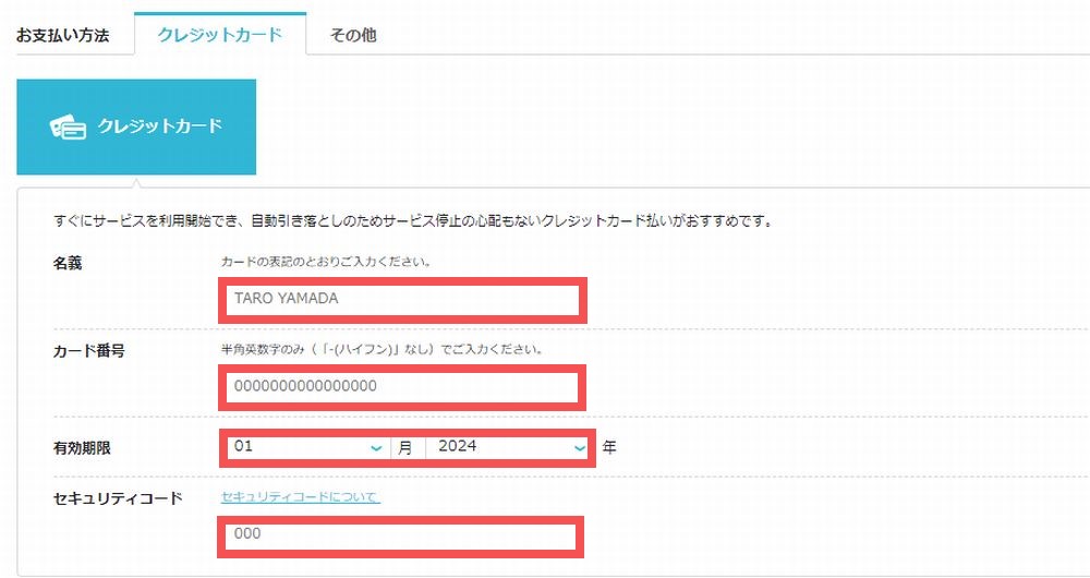 conohawingmousikomi9 - 【完全網羅】ConoHa WINGの解約手順まとめ！自動更新日を要チェック