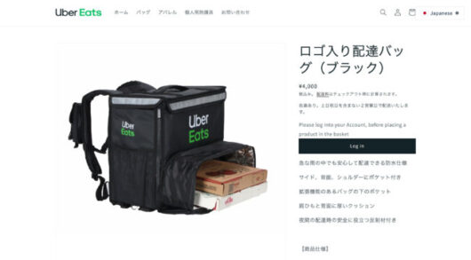 ubereats bag 530x293 - Uber Eats（ウーバーイーツ）配達パートナーの始め方！登録方法や事前準備