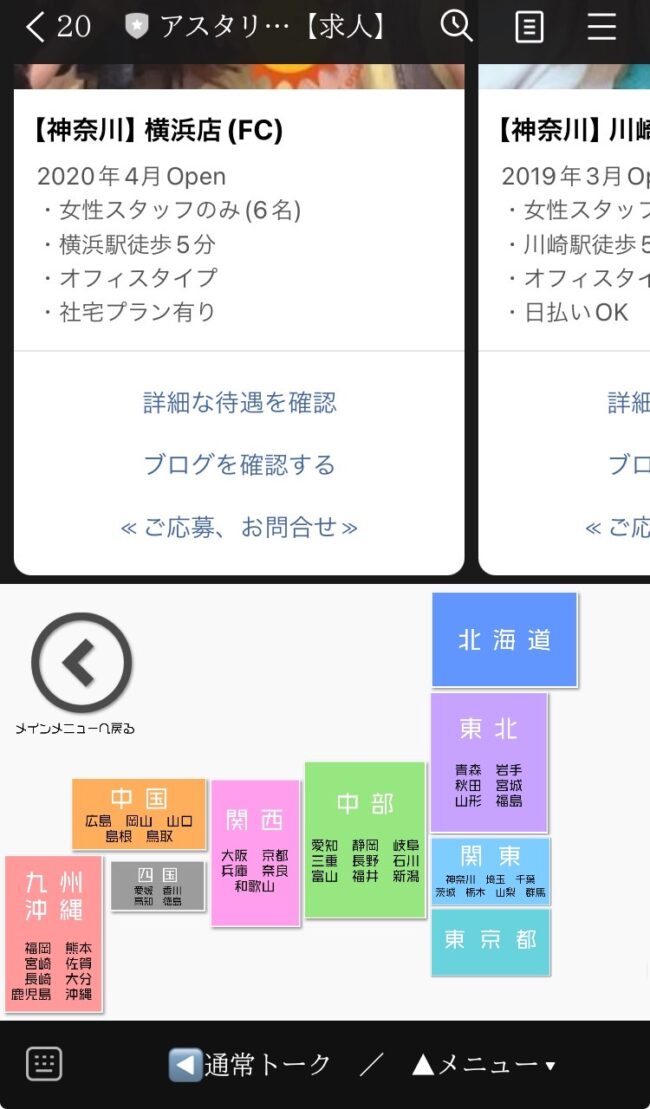 asterisk touroku 3 - アスタリスクのチャットレディは稼げない？口コミや評判を徹底調査