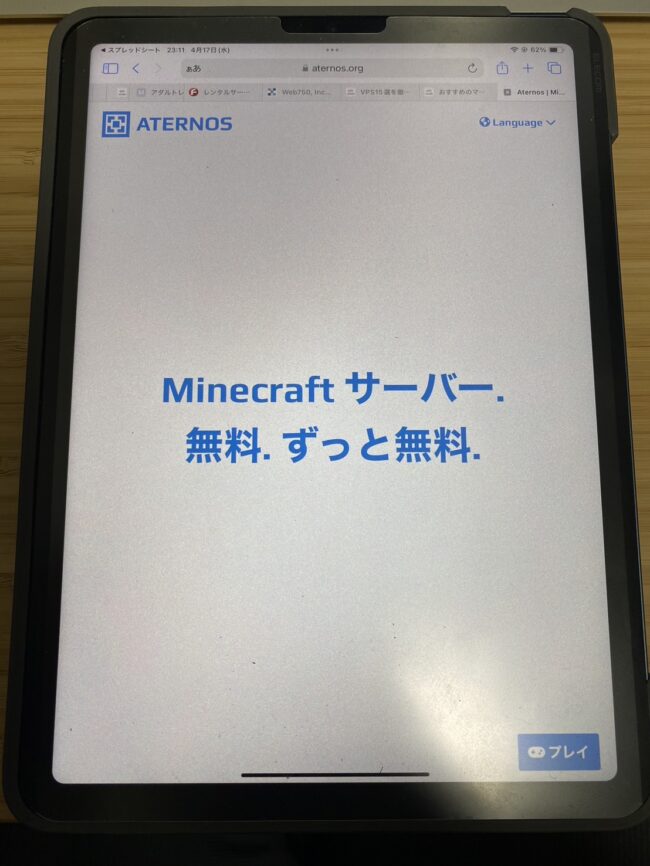 S  27607060 - マイクラにおすすめのサーバー7選！失敗しない選び方や立て方も解説