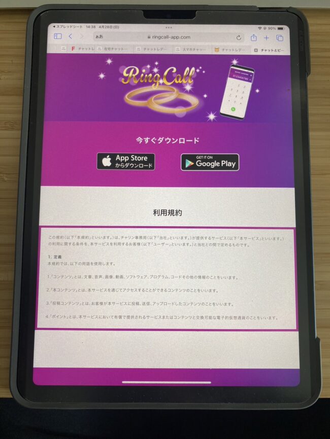 S  27836438 - スマホチャットレディは稼げる？安全でおすすめのサイト6選を紹介