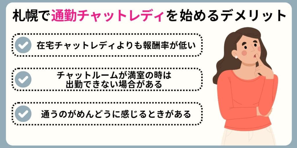 4 1024x512 - 札幌でおすすめのチャットレディ12選！選び方やメリット・デメリットも紹介