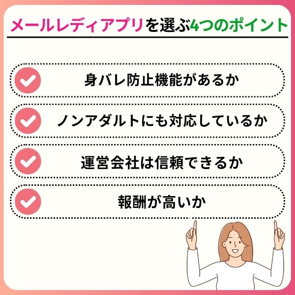 3 1 - メールレディアプリおすすめ11選！スキマ時間で月3万円稼ぐ秘訣【2025年版】