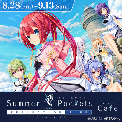 8/28（金）～『Summer Pockets REFLECTION BLUE』×『キュアメイド ...