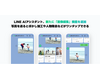 「LINE AIアシスタント」、新たに「画像編集」機能を追加。誰でもLINEに写真を送るだけで画像編集がワンタッチで可能に