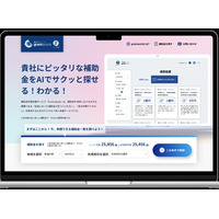 AIを活用した補助金活用支援サービス「grantassist(グラントアシスト) 」β版の無償トライアル企業および企業支援機関１０社を募集