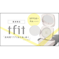 【ｔｆｉｔ】限定品！クッション型日焼け止め