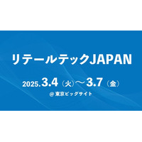 【初出展】リテールテックJAPANにて「i-Repo Scan」および「i-Repo EdgeOCR」を展示いたします