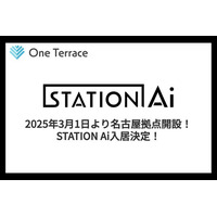 One Terrace、STATION Aiへ入居！愛知発の共創拠点を構築し、多文化共生・キャリア支援の新たなモデルへ