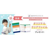 【Ｚ会の通信教育】祝・進級！Ｚ会プログラミングシリーズ各講座を受講いただくと、期間限定プレゼントを差し上げます