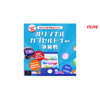 Vライバー限定イベント「あなたが“ガチャガチャ”に！全国の#C-pla 100店舗で販売決定！オリジナルカプセルトイ制作争奪戦」開催決定！