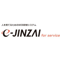 「e-JINZAI for service」本日リリース！