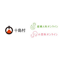 【トライアル時の継続利用意向100％】鹿児島県十島村が『産婦人科・小児科オンライン』を本導入