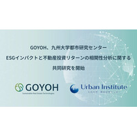 GOYOH、九州大学都市研究センターがESGインパクトと不動産投資リターンの相関性分析に関する共同研究を開始