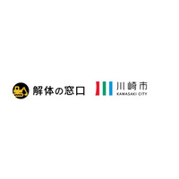 不動産解体DXプラットフォーム「解体の窓口」が川崎市と空き家等の解体促進で連携