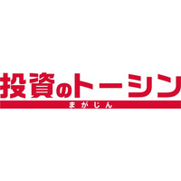 不動産投資の情報メディアサイト「投資のトーシンまがじん」をリニューアル！これまで以上に利用しやすく、様々な情報が得られるサイトに