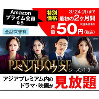 『ドラマ&エンタメ☆アジアPremium』にて今だけ！最初の2ヵ月 月額50円キャンペーン実施中！！