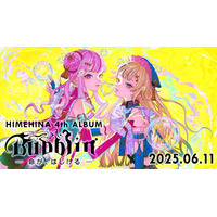 HIMEHINA 4th アルバム『Bubblin』を2025年6月11日(水)に発売。初回限定盤の予約受付をスタート！