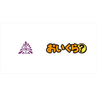 埼玉県宮代町が引越しでごみ増加の3月より不要品リユース事業で「おいくら」と連携を開始