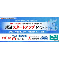 ワークス・ジャパン｜業界トップ企業13社の人事が登壇する27卒学生対象『就活スタートアップイベント』の開催を決定