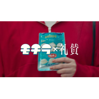 新曲じゃなくて替え歌!? 「むちっ」じゃなくて「もちっ？」!?モチラ×礼賛 “MVじゃないよ～“コラボムービー 公開！