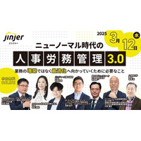 【3/12(水) オンラインカンファレンス】社労士法人代表が「労務のDXを体現する方法」をオンラインカンファレンスで解説