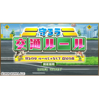 『毎日こつこつ俺タワー』イベント「守ろう交通ルール～守るのは　ルールじゃなくて　自分の身～」開催！三角やすり（亜種）【ポリス】登場＆ピックアップ