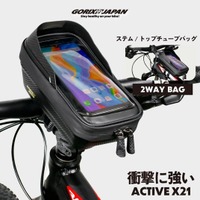 【新商品】自転車パーツブランド「GORIX」から、トップチューブ/ステムバッグ(active X21)が新発売!!