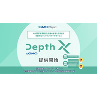 【定量調査の弱点を生成AIで克服】GMOプレイアドが定量×定性のハイブリッドリサーチサービス「Depth X byGMO」提供開始【GMOプレイアド】