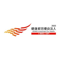 日立ビルシステムとグループ会社4社が「健康経営優良法人2025」に認定