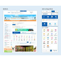 「WELBOX」トップページを大幅リニューアル！