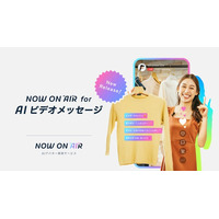 AIアバター開発サービス「NOW ON “AI”R」がPKSHAアルゴリズムファンド主催アクセラレーションプログラム『IGNITE』に採択