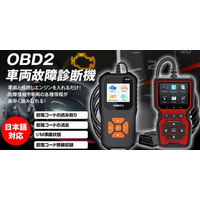 【再入荷】カー用品ブランドMAXWINのOBD2診断機が再販スタート！