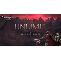 『リネージュ』最新アップデート「UNLIMIT」が3月19日(水)に決定！新地域ヘオスの実装や新コンテンツ情報を含む特設サイトを本日公開！