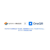 マルチモバイル決済SaaS「OneQR（ワンキューアール）」の駐車場向けシステム「OneQR Parking（ワンキューアールパーキング）」が、セイワパーク株式会社で採用