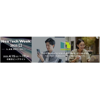 ＜エスアイイー＞大手企業も活用するリスキリングDXツール「BOOKNS」をNexTech Week【春】に出展