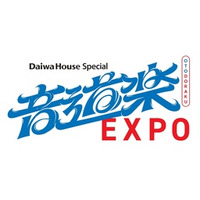 「Daiwa House Special 音道楽EXPO」5月31日開催決定！