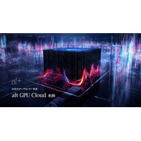 オルツ、次世代データセンター事業「alt GPU Cloud」を始動