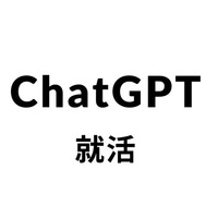 ChatGPT使いこなせる求職者だけが参加できるChatGPT就活開催！