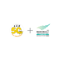 株式会社玉子屋、 健康経営優良法人2025「ネクストブライト1000」に認定！