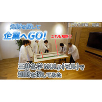 【特許庁】JPOちゅーぶ『知財を探して企業へGO! 三井化学編』動画を公開！ 