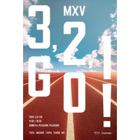 MXV、初のアルバムリリースに向けたコンサート『3,2,1 GO!』の一般販売がスタート！