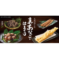 和食麺処サガミで「天然活じめ真あなごとはまぐり料理」を販売！